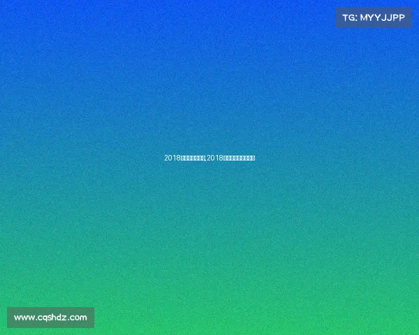 2018南美自由杯赛事,2018南美自由杯赛事视频